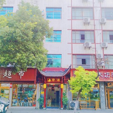 张家界大庸家民宿dyj Hostel Zhangjiajie Exterior foto