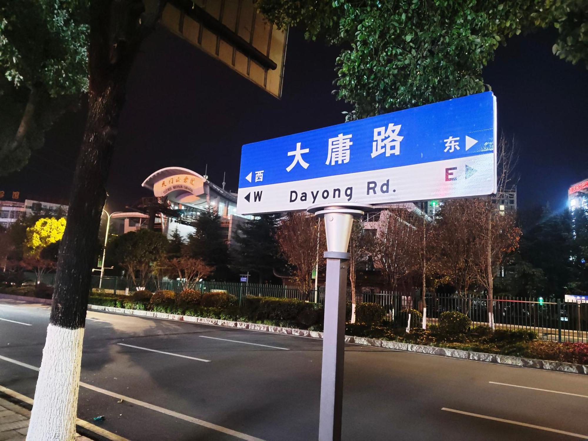 张家界大庸家民宿dyj Hostel Zhangjiajie Exterior foto